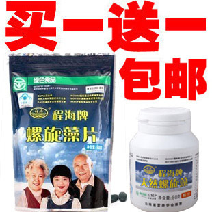  买1送1 包邮五皇冠 程海牌天然螺旋藻片500克 程海湖螺旋藻1000片