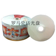 罗马瓷砖 啄木鸟可打印CD-R 700MB刻录盘CD空白光盘52X 50片简装
