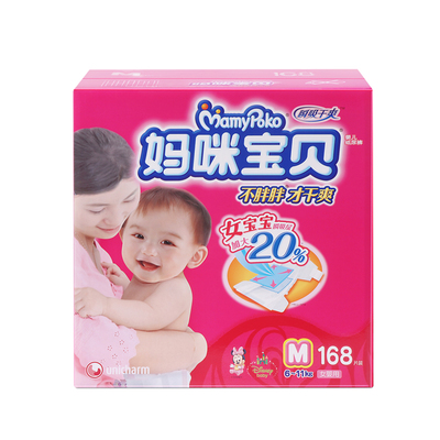 【天猫超市】妈咪宝贝<em>纸尿裤</em>瞬吸干爽M<em>女婴儿</em>