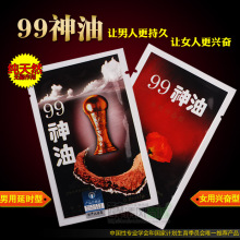 正品99神油 女用中药兴奋型助情湿巾外阴调情湿巾 男性性趣用品