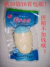 温州特产 温州宝味鑫鱼饼特价 100g 老人小孩都爱吃 20袋16省包邮