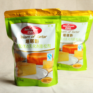  烘焙原料尽在[沃贤居]安琪百钻1kg装塔塔粉 做蛋糕的必备品