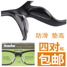进口柔软硅胶垫高鼻垫 板材鼻托 鼻贴 眼镜防滑鼻垫