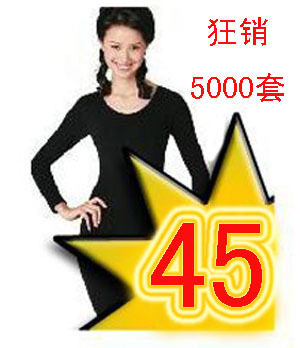 正品带标 婷美真肤螺旋瘦暖内衣 保暖内衣 狂销5000件！