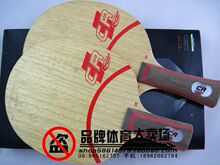 斯帝卡斯地卡 STIGA cl-cr 实心快速紫外线乒乓球拍底板 横/直 拍