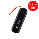 电信3G上网卡 EVDO上网卡 免驱 双天线 USB接口 3G无线上网卡