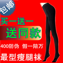包邮正品 680D意大利瘦腿袜蔡依林燃脂美腿袜子880加绒秋冬厚日本