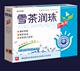 雪茶润珠护眼液-眼液、眼贴膜、眼罩三合一