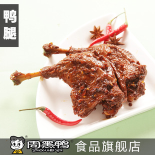 特产 零食 半年保质 真空简包鸭腿 周黑鸭食品旗舰店