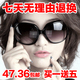 2012时尚大框太阳镜 女士明星款墨镜 欧美复古男潮人正品蛤蟆眼镜