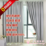 清仓/加厚双面银卧室成品定制窗帘布飘窗遮光布不掉银/隔热/防水 【优惠价:5.70元 最近成交139笔】