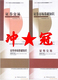 2010上半年适用证券从业资格考试教材+辅导 基础+交易 全套4本