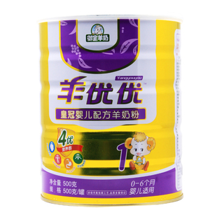  【厂家直销】YB/御宝羊优优皇冠婴儿配方羊奶粉1段500g听装