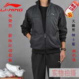 促销包邮/李宁正品/高档面料/春秋男商务运动服男运动套装 加肥码