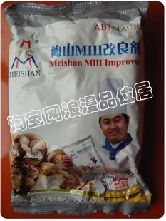  烘焙原料英联马利 梅山 MIII 面包改良剂 100克分装