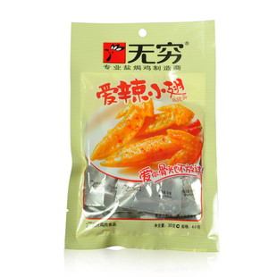  无穷爱辣小翅鸡翅尖/特产/休闲食品/零食/即食 4小包/30g/包
