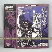 【正版品质】地狱贝司训练中文套装 2书+3CD 教材 地狱贝斯 教程