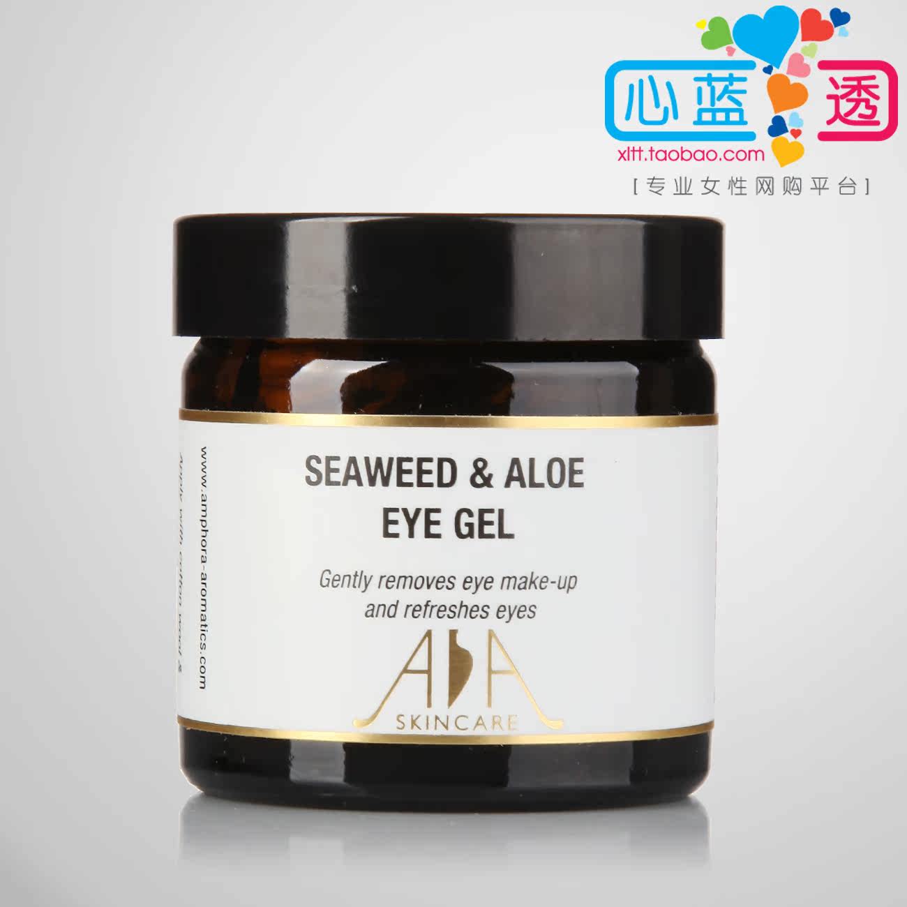 包邮！英国AA网芦荟海藻眼胶60ML补水去黑眼圈细纹做眼膜 正品