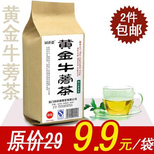  同祥德黄金牛蒡茶特级 排毒养颜 黄金牛旁茶正品包邮 台湾徐州