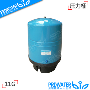 定制台湾11G纯水机/净水器压力桶/不锈钢水嘴/储水桶/储水罐询价