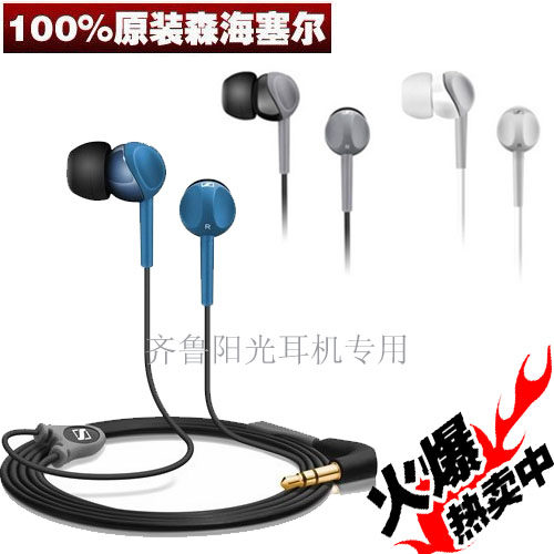 正品包邮 森海塞尔 CX200 STREET II  cx215 CX150 入耳式 耳机