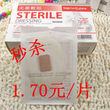 婴儿防水肚脐贴 新生儿游泳洗澡护脐贴 1.70元/张