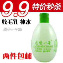 正品 巨型一号�n>￥<b>20.00</b>最近成交32件</span><em><a href=