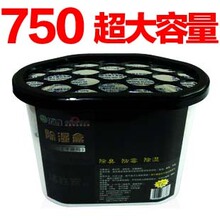 3盒包邮 优雅 除湿盒 防霉防潮剂 吸湿盒 室内 干燥剂衣柜 750ml