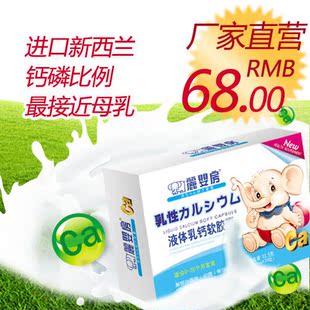  丽婴房 新西兰进口液体乳钙 婴儿钙儿童钙宝宝补钙铁锌 0-1-3岁