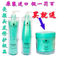 皇冠品质 原装进口施华蔻羊绒洗护套（适合损伤烫发及漂后发质）