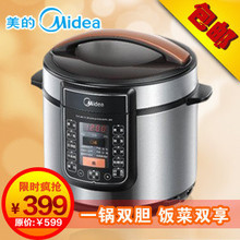 Midea/<span class=H>美的</span> pcs5016<span class=H>美的</span><span class=H>电</span><span class=H>压力</span><span class=H>锅</span>，无水焗，正品全国联保，双胆