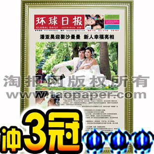 【皇冠信誉】定制报纸情人节礼物创意情人节礼物女友骨纹立体框