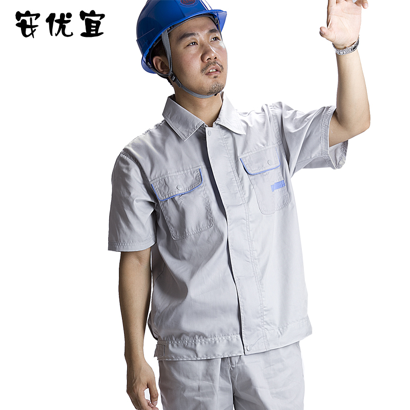 安优宜工作服短袖夏季套装男半袖灰色透气维修劳保服工作服 D1036在类目 男装, 套装, 工装制服中 - 来自Buy2taobao.com提供专业的淘宝代购服务