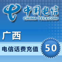 广西电信50元