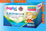 淘宝网【适合婴幼儿】儿童 童慧牌天然DHA软胶囊 添加乳钙、ARA、亚麻酸