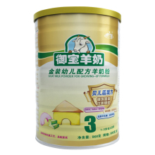 【厂家直销】御宝/YB羊奶粉3段婴幼儿金装900g克听装1-3岁