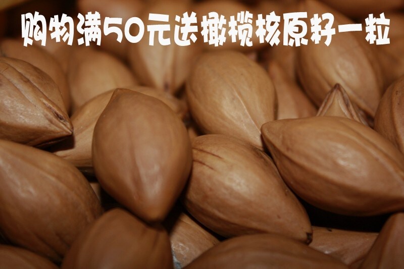 精雕核/橄榄核优惠满50送一粒/不拍不送
