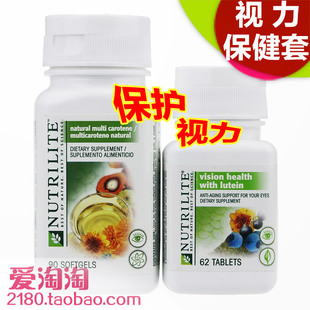  五皇冠美国安利纽崔莱胡萝卜素/山桑子护眼片 视力保健套餐  正品