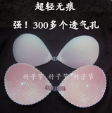 4折秒杀！超轻超薄无痕隐形文胸,几百个透气孔隐形内衣<span class=H>隐形胸罩</span>