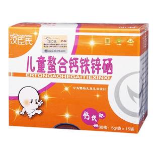  商城正品汉臣氏儿童螯合钙铁锌硒补充宝宝微量元素满百包邮