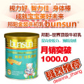 【皇冠正品】新西兰金装邦阳牛初乳 特别添加叶黄素(提高免疫力)
