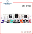 官方授权 铁三角 ATH-ON300(限量版)头戴式耳机 送礼品包快递正品