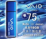 冲四钻特价 全新索尼 SONY 4G 镭射 高速U盘 U盘【限时特价促销】
