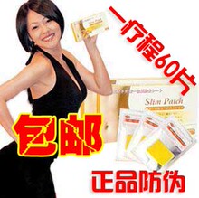 正品防伪 懒人贴小s懒人睡睡瘦 睡睡贴享瘦贴瘦身贴一疗程 包邮
