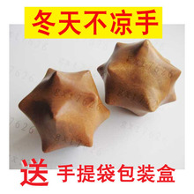 生日礼物木球多角按摩球保健球健身球手球促循环防手麻 送包装
