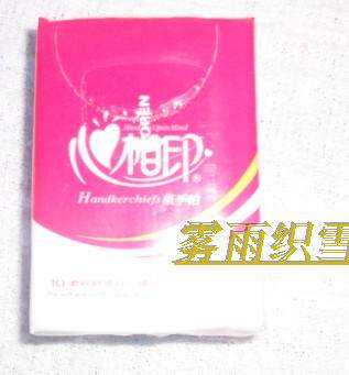 购买天然山菇娘油1分换购心相印纸巾！每个ID限购一包，不单卖！