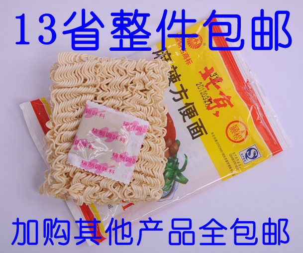 南街村麻辣北京方便面27.5元/箱13省包邮（防碎加固）