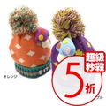 [2212]2011年秋冬新款 彩球蘑菇帽子 婴儿帽 儿童帽 宝宝帽 80g