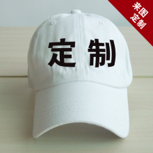 鸭舌帽 棒球帽 广告帽 黑白色 高品质定制图案 单顶起