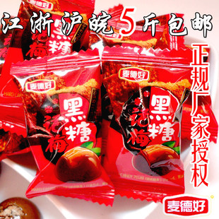  冲金冠婚庆结婚喜糖麦德好黑糖话梅休闲500g称重江浙沪皖3斤包邮
